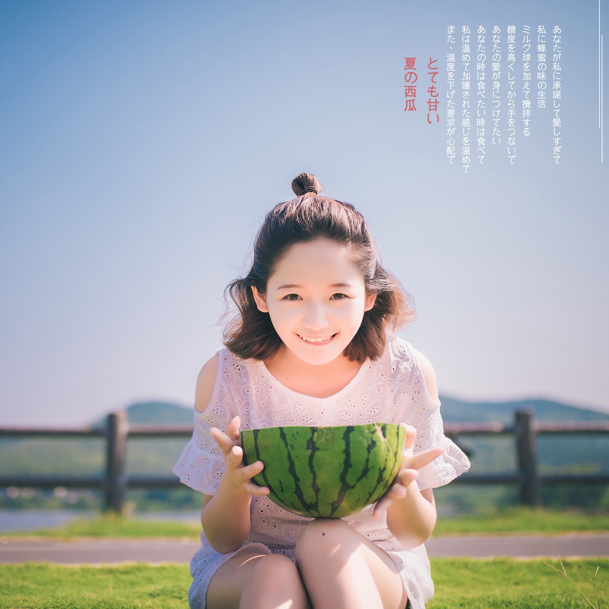 日本零零后小美女与西瓜的夏天