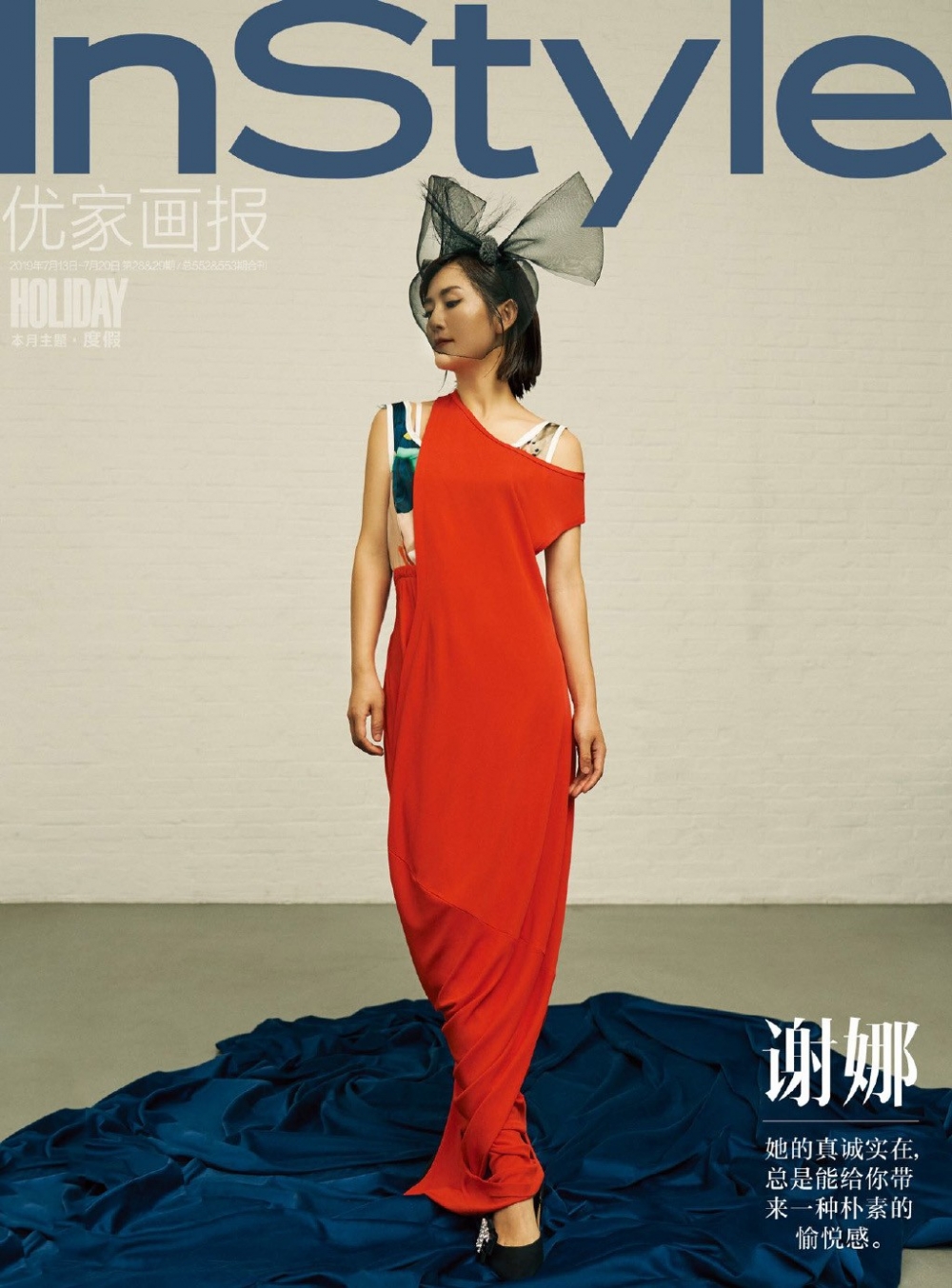 时尚美女谢娜艺术复古造型贵妇感杂志封面写真