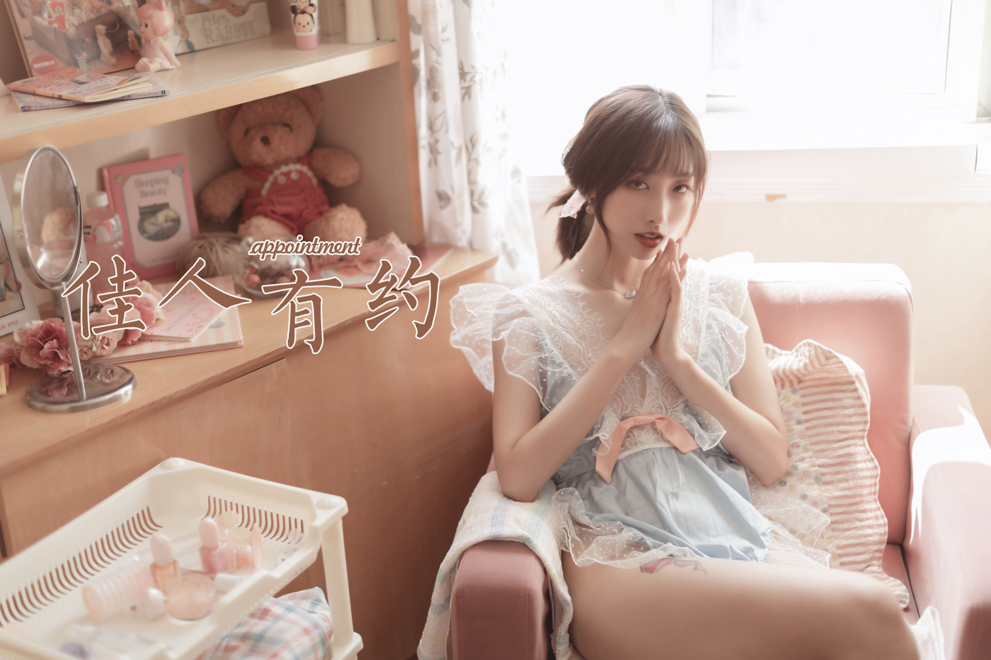 《佳人有约》作品封面图