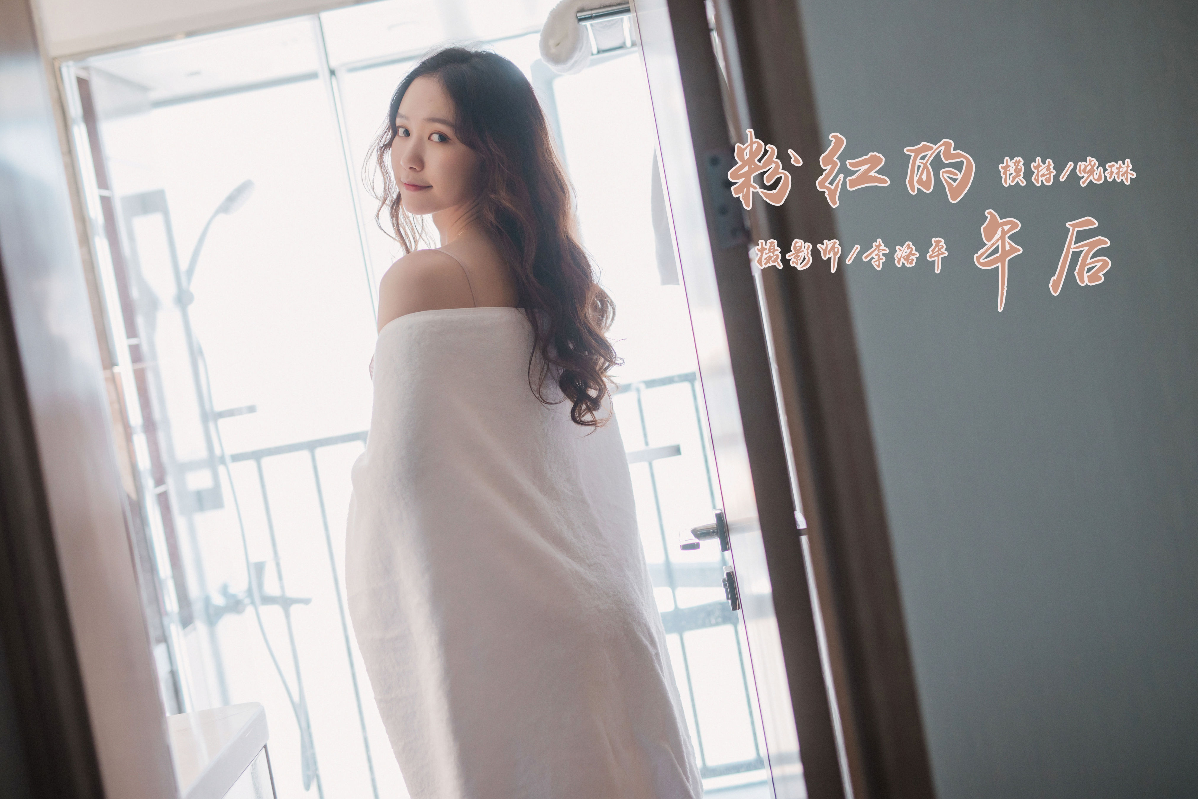 《粉红的午后》作品封面图