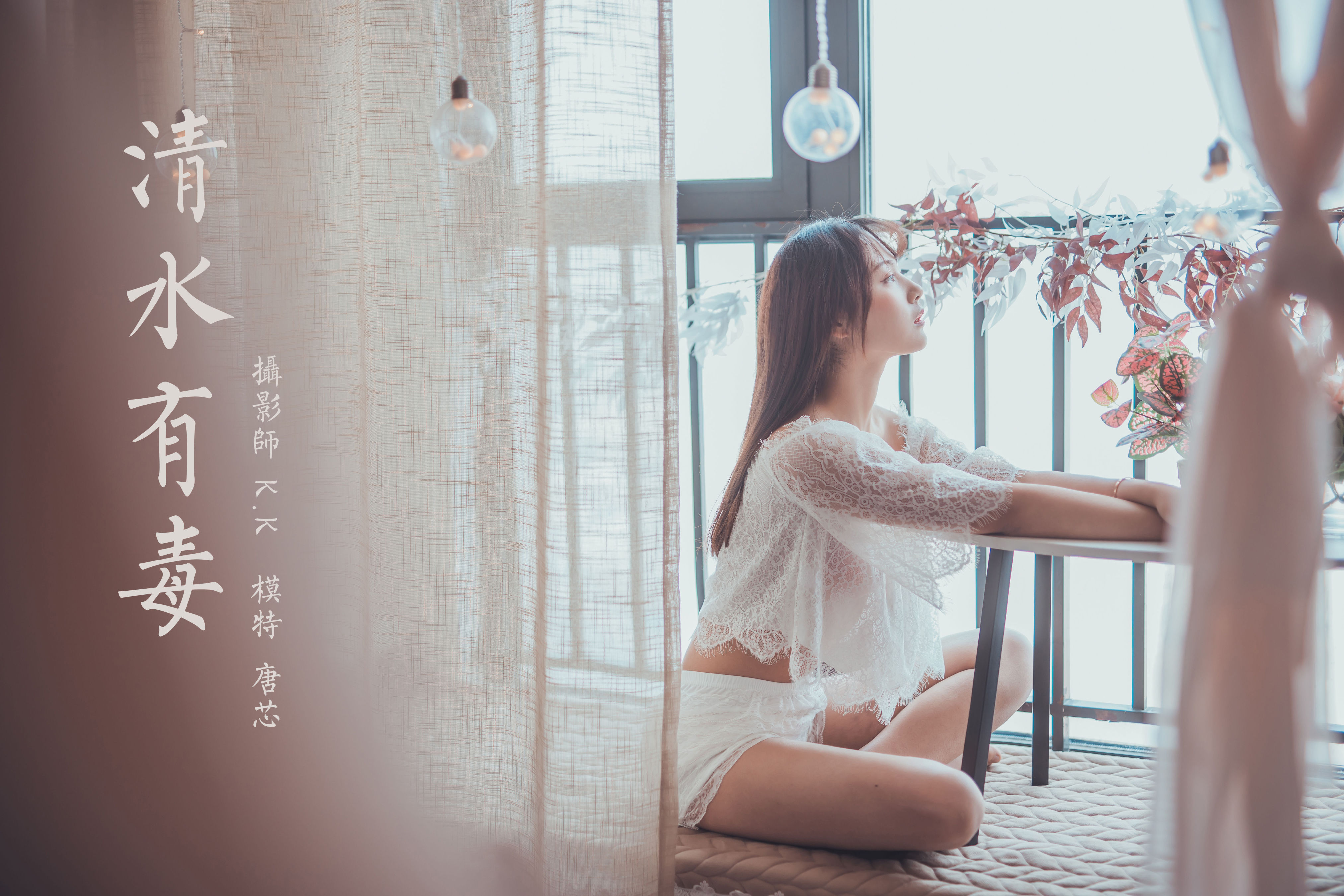 《清水有毒》作品封面图