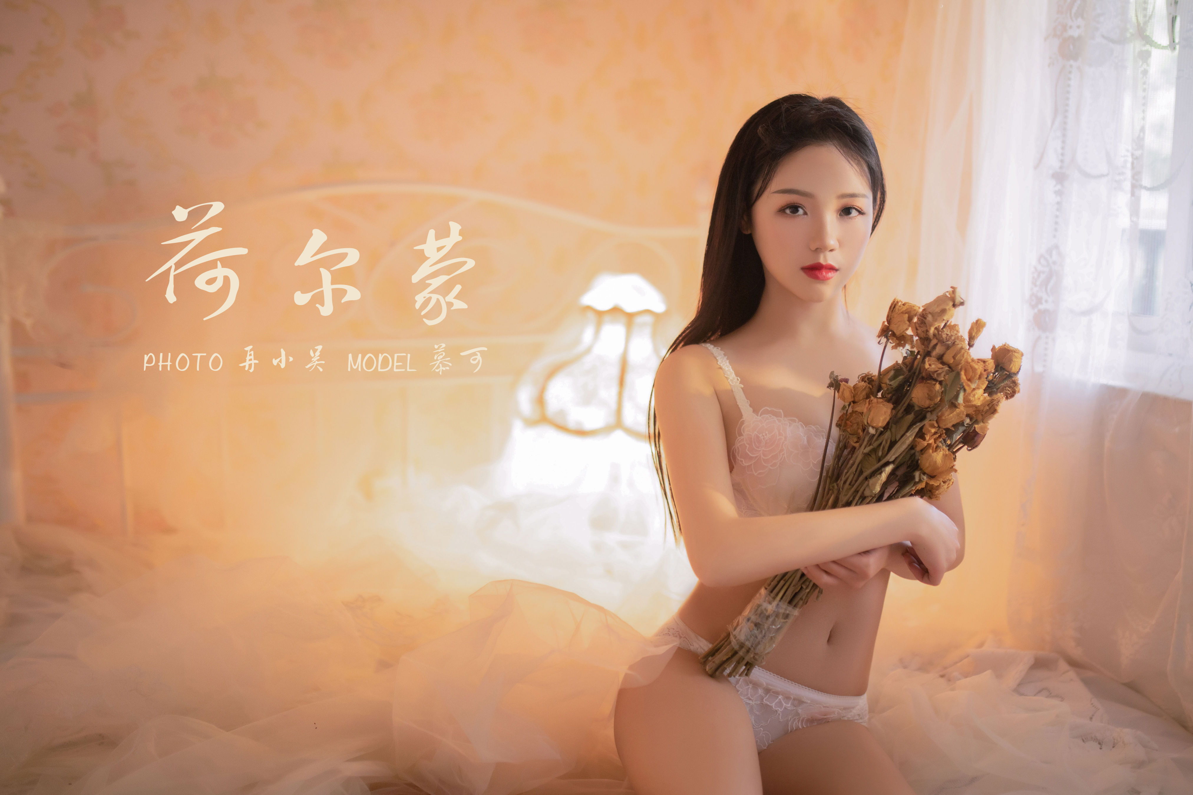 《荷尔蒙》作品封面图