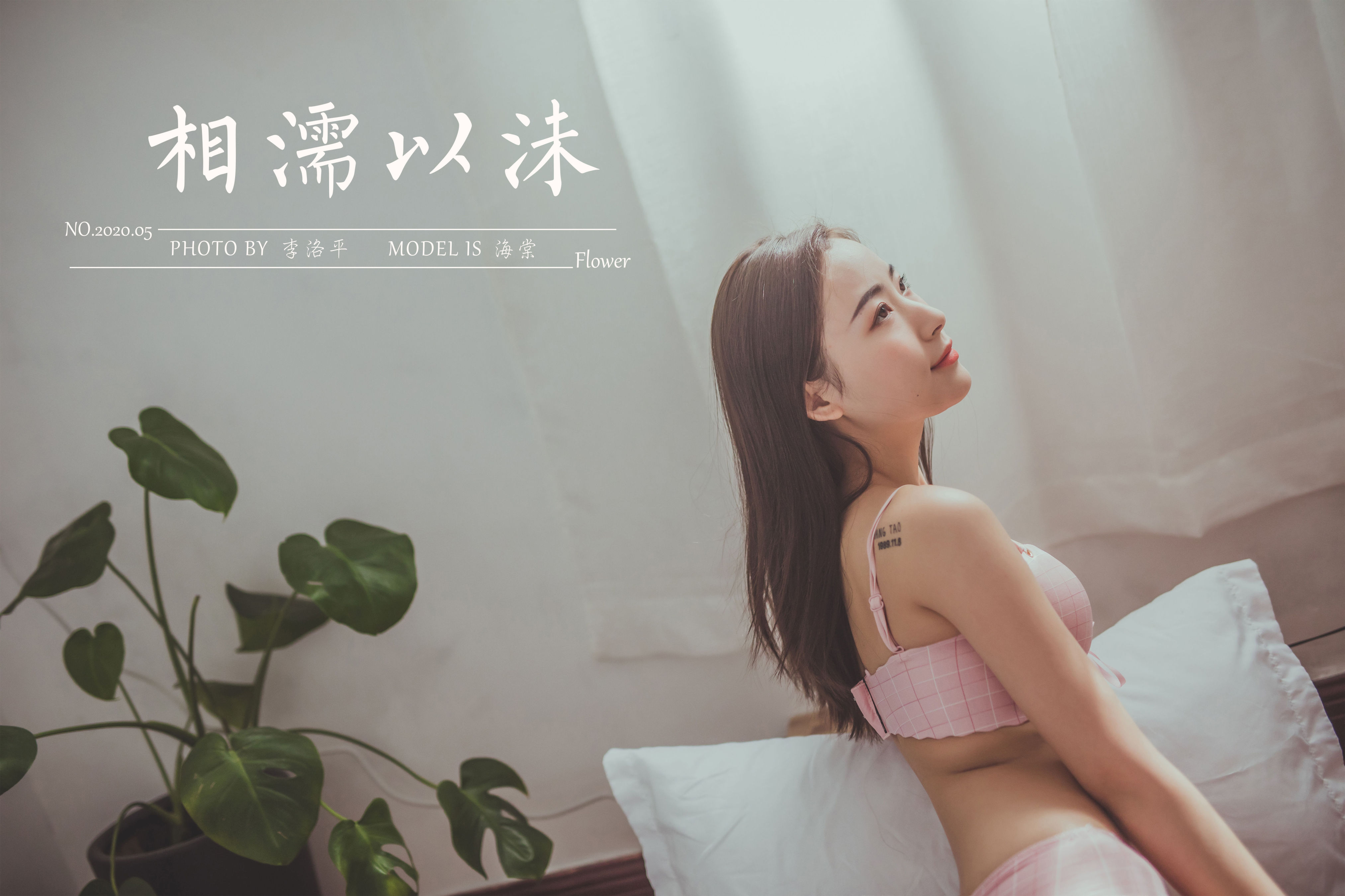 《相濡以沫》作品封面图