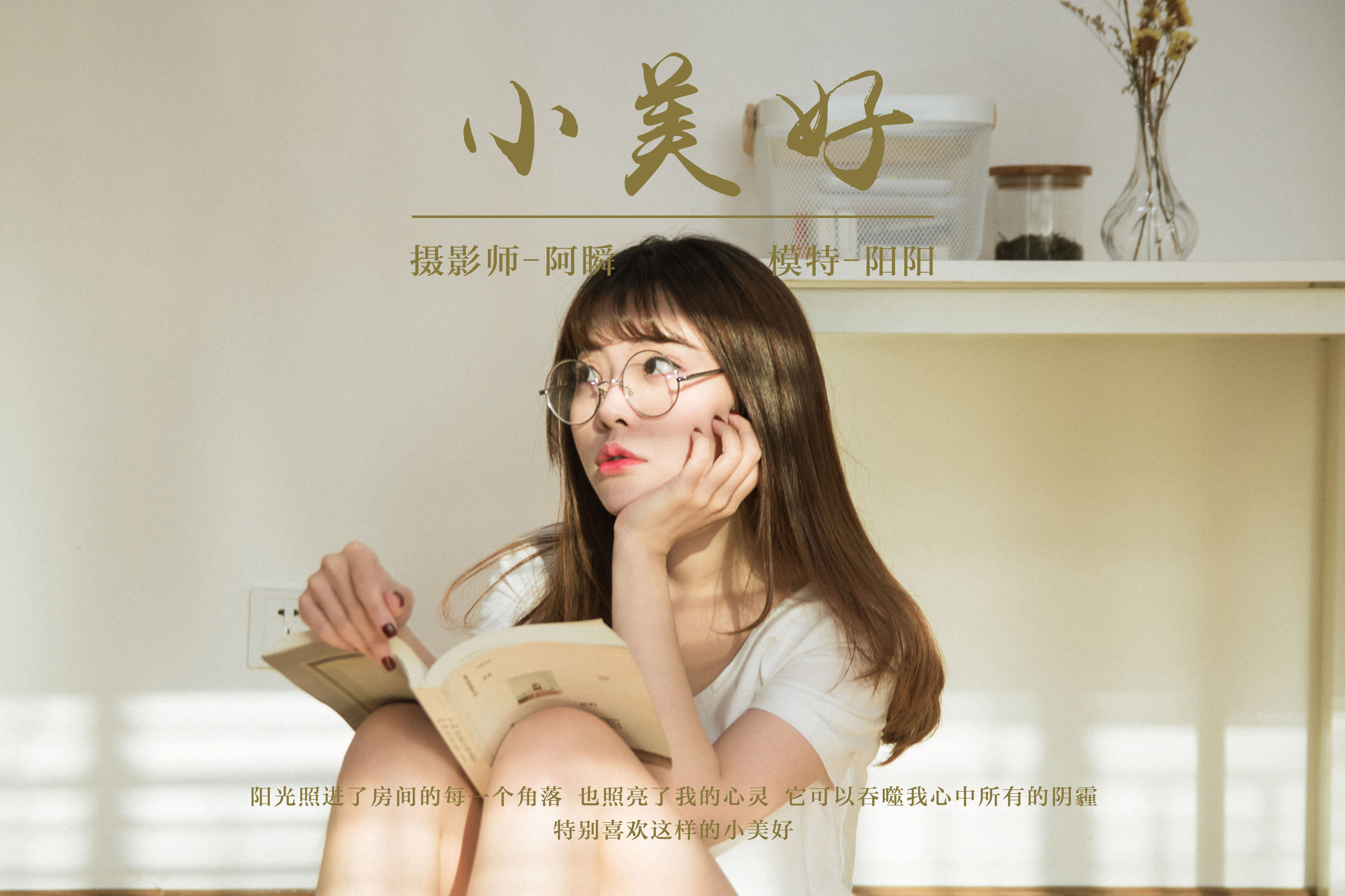 《小美好》作品封面图