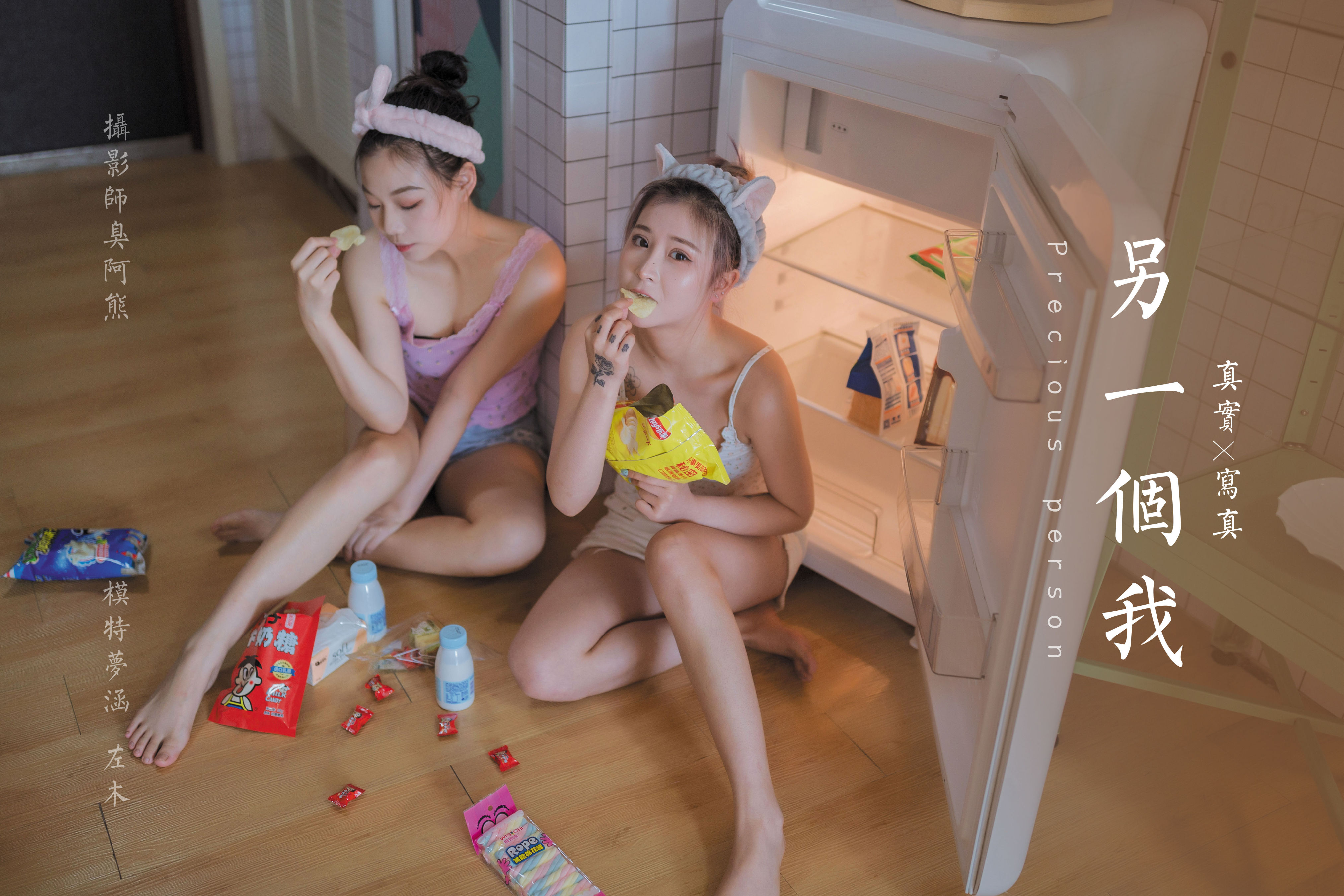 《另一个我》作品封面图