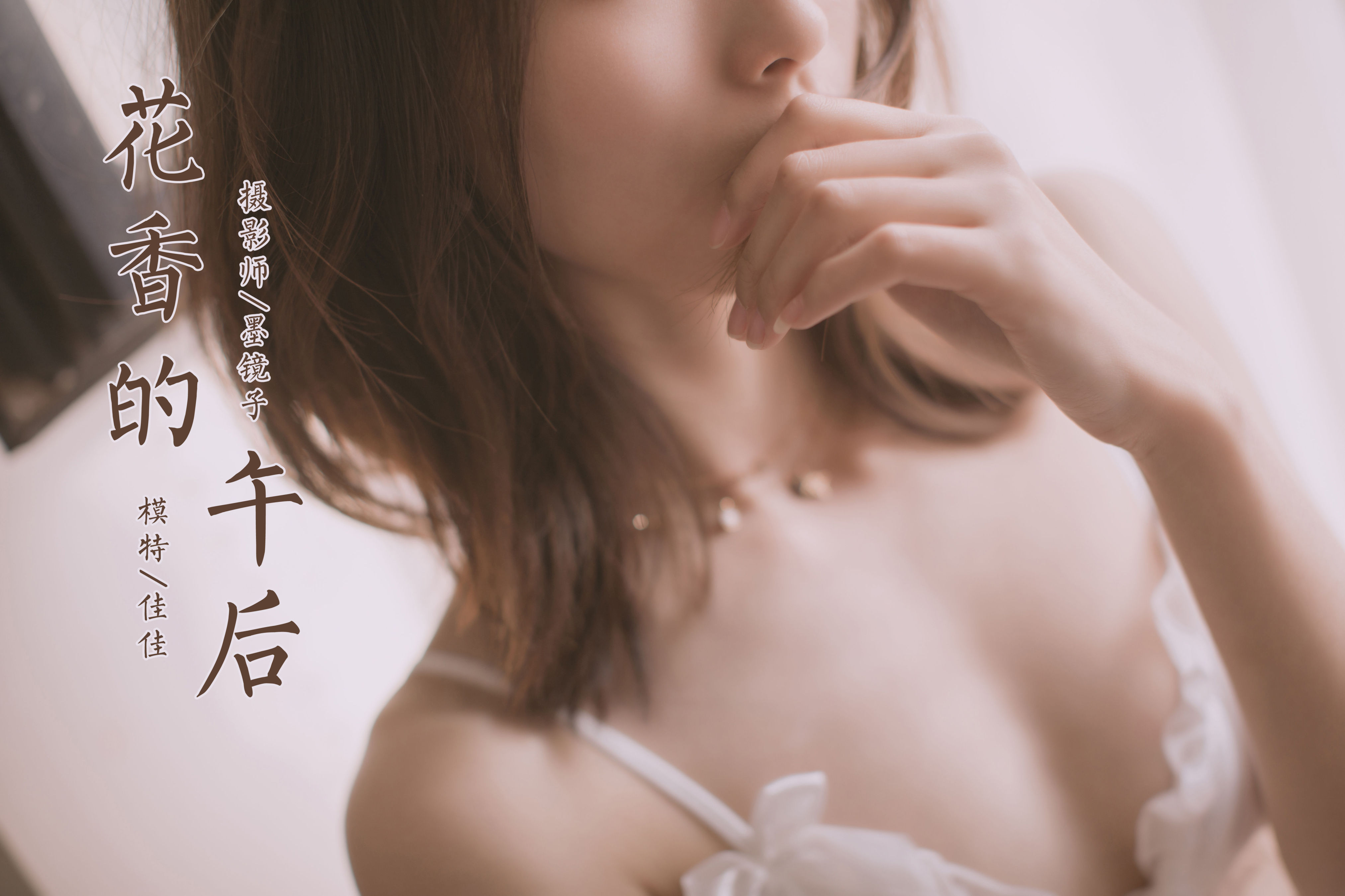 《花香的午后》作品封面图