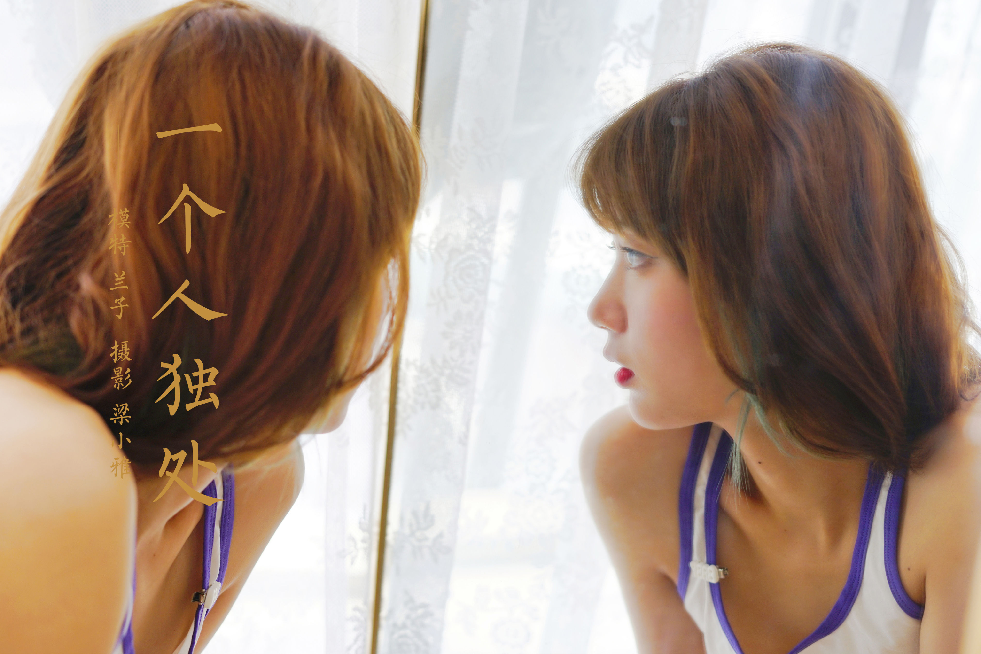 《一个人独处》作品封面图