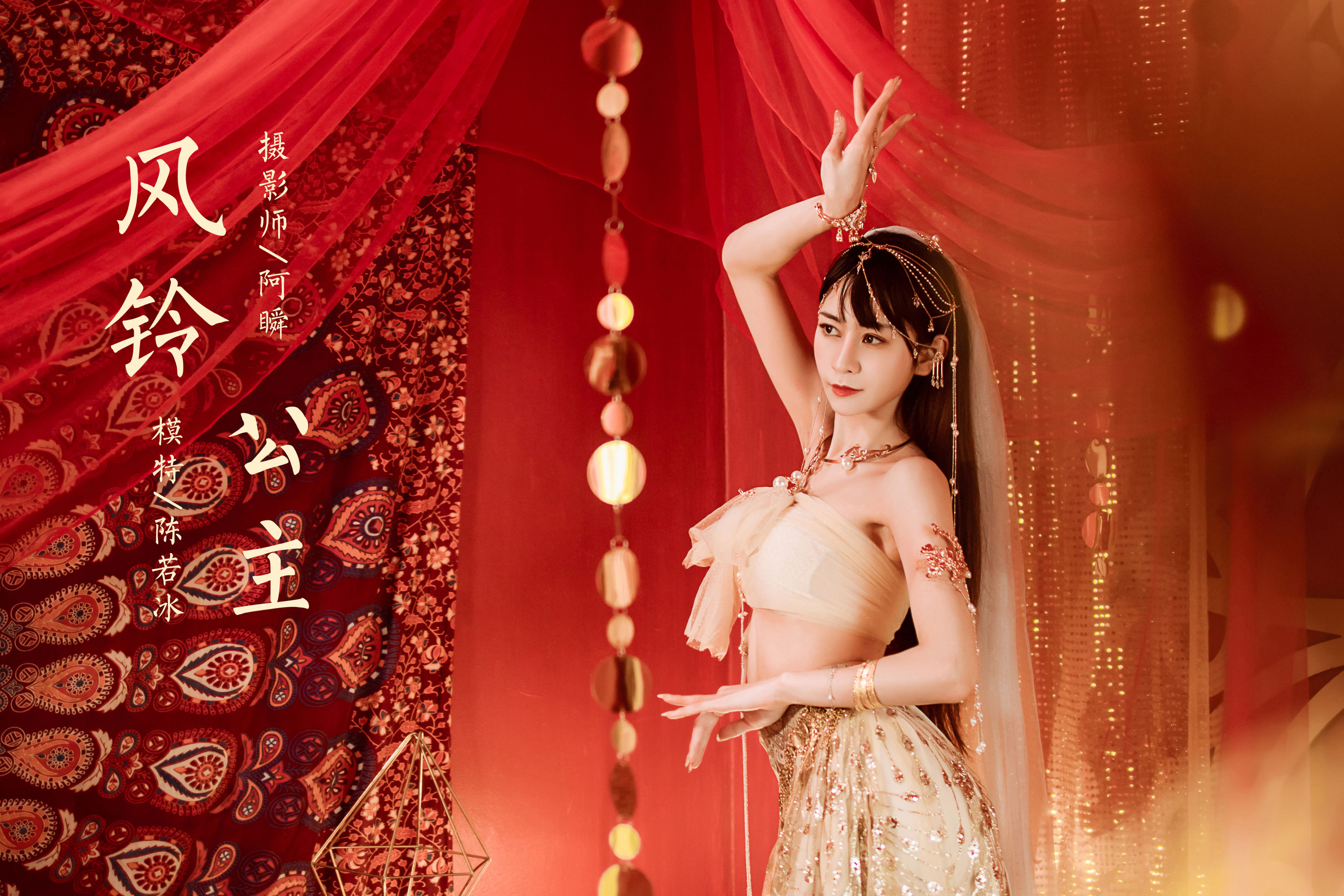 《风铃公主》作品封面图